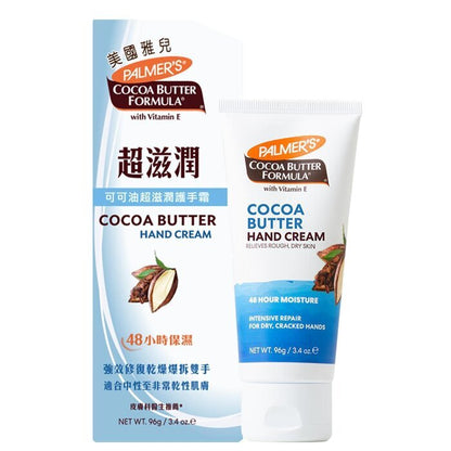 (Larger Size) Cocoa Butter Hand Cream 96g