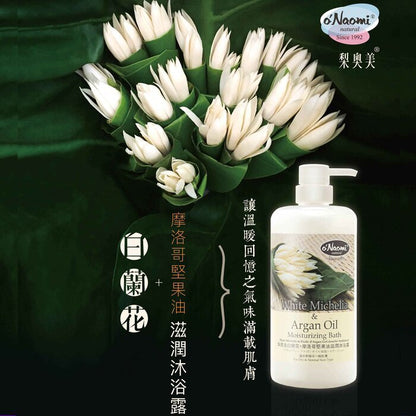 o'Naomi White Michelia Michelia & Argan Oil Moisturizing Bath 800ml Fixed Size