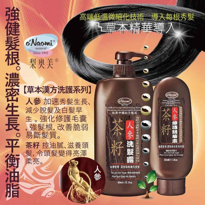 o'Naomi Camellia & Ginseng Anti Hair Breakage Shampoo 800ml Fixed Size