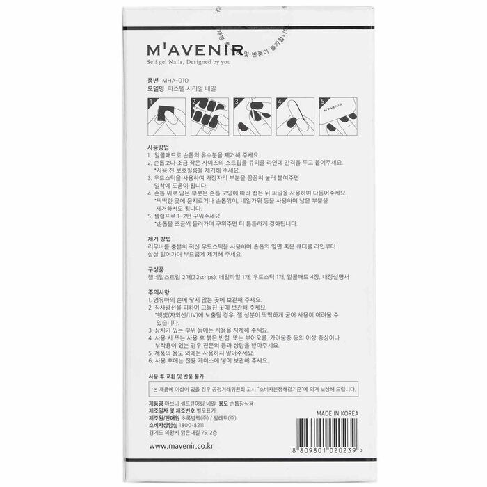 Mavenir Nail Sticker (Assorted Colour) - # Pastel Cereal Nail 32pcs