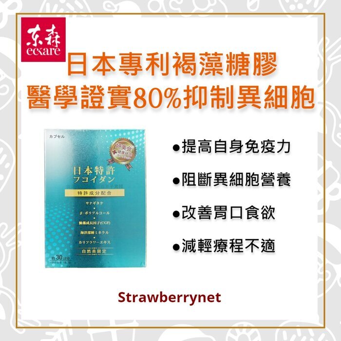 Yen Mei Hui Hebe Care Fucoidan Upgrade Capsule 30capsules