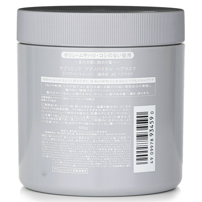 Shiseido Sublimic Adenovital Hair Mask (Thinning Hair) 680g