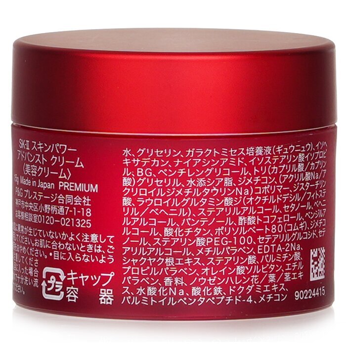 SK II Skinpower Advanced Cream (Miniature) 15g