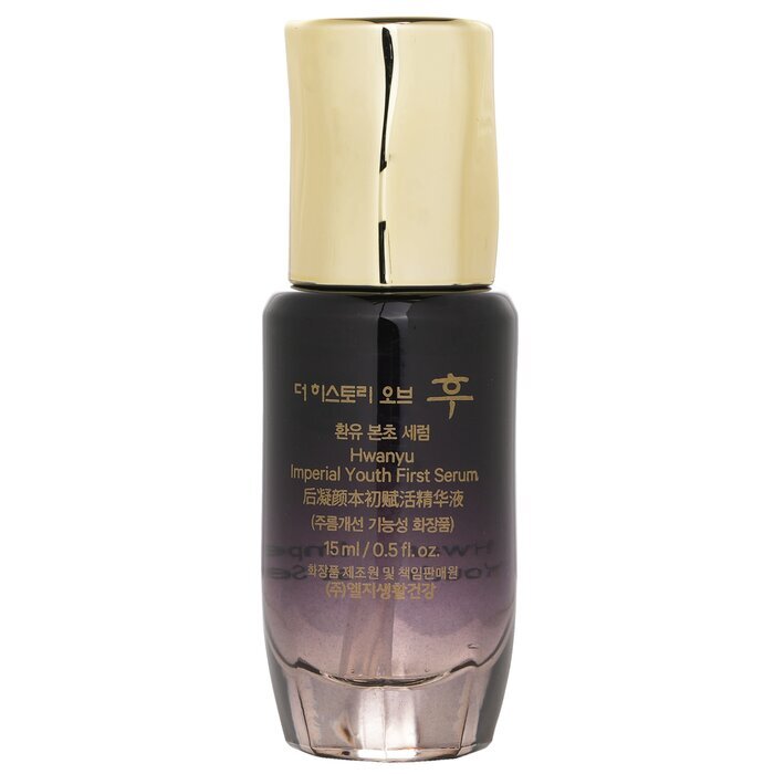 Whoo (The History Of Whoo) Hwanyu Imperial Youth First Serum (Miniature) 15ml